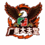 主队图片